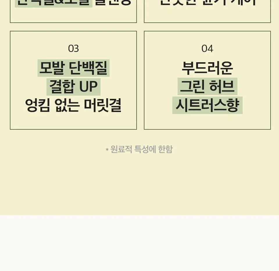 [열보호] 아닐로 패츌리가든 데미지 리페어 헤어 에센스 50ml (기획/단품) 상세페이지 12
